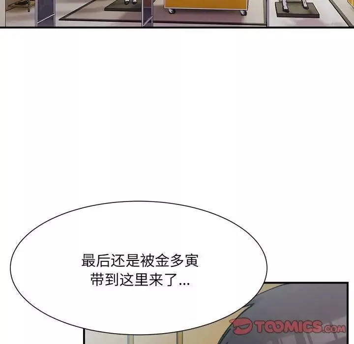 微妙关系第15話