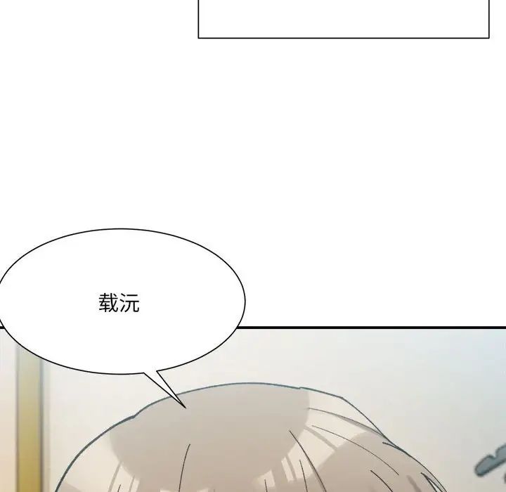 微妙关系第15話