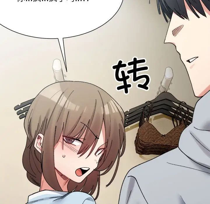 微妙关系第15話