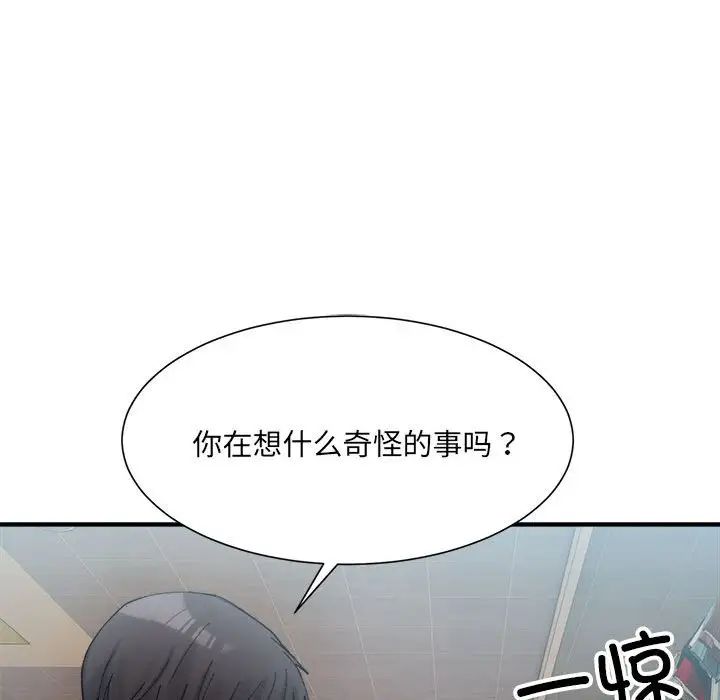 微妙关系第15話