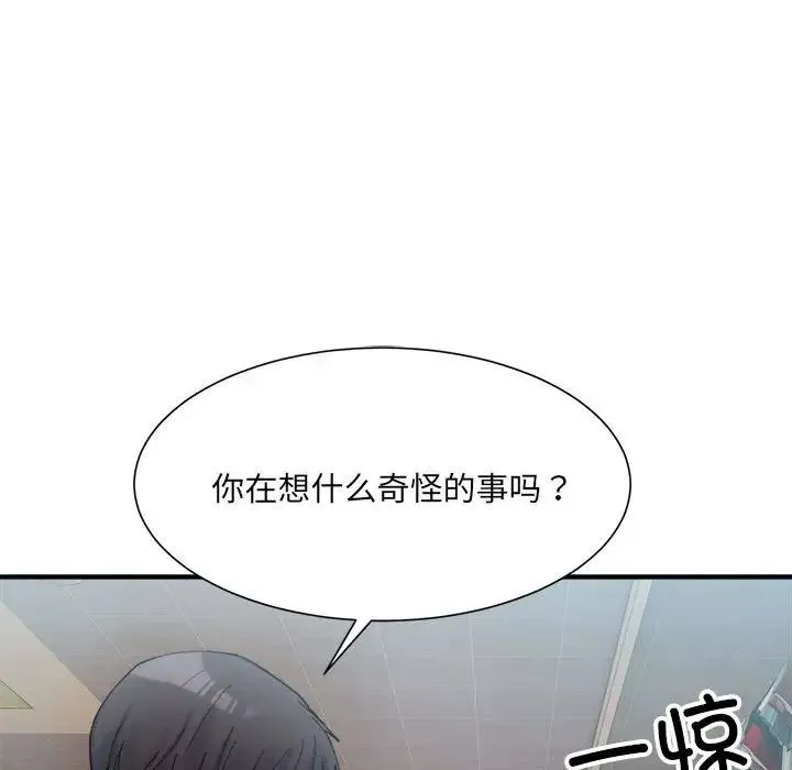 微妙关系第15話