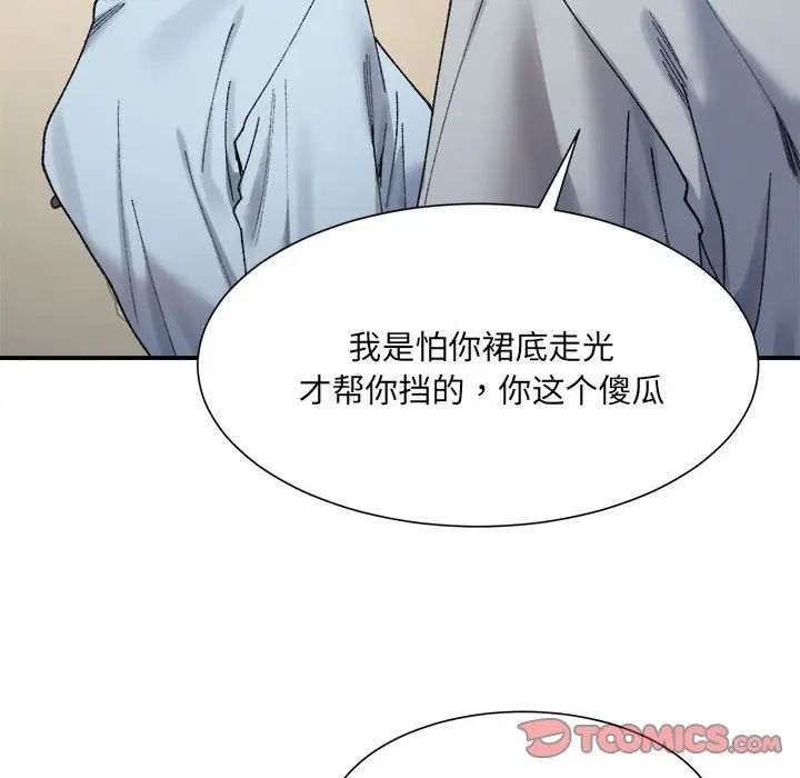 微妙关系第15話