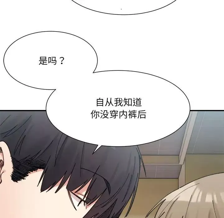 微妙关系-第15話 - 图片 116