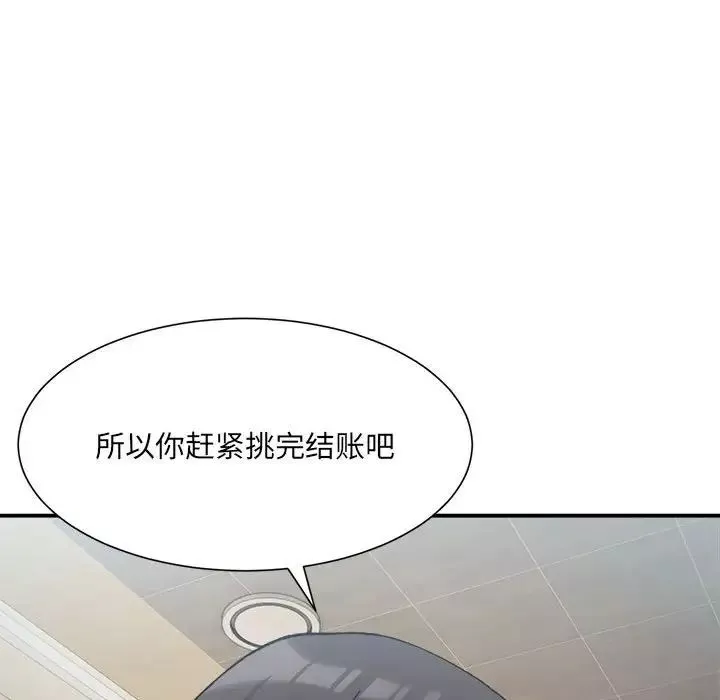 微妙关系-第15話 - 图片 118