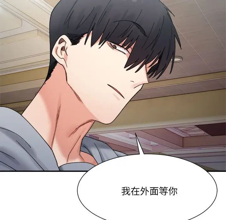 微妙关系第15話