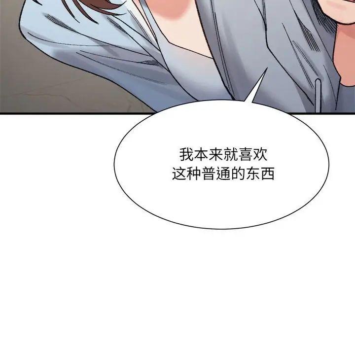 微妙关系第15話