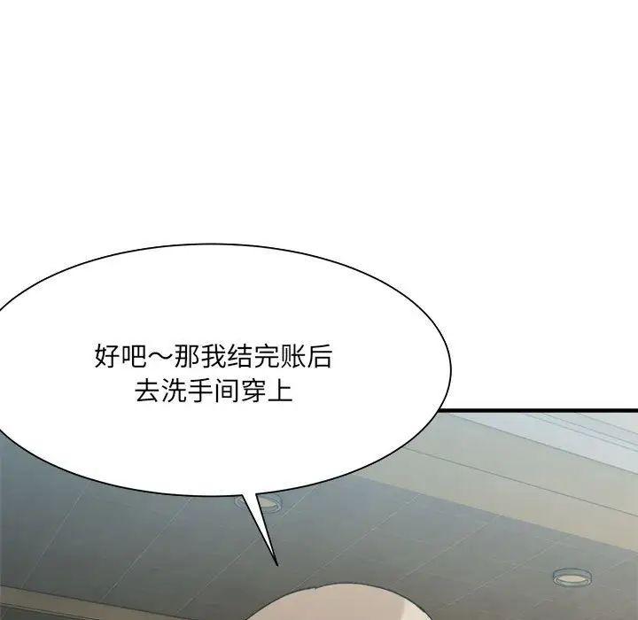 微妙关系第15話