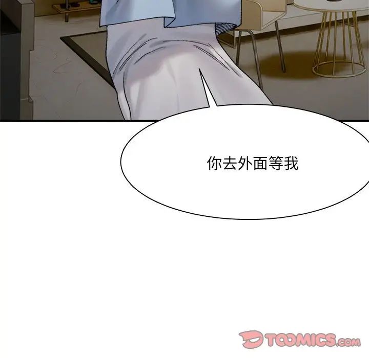 微妙关系第15話