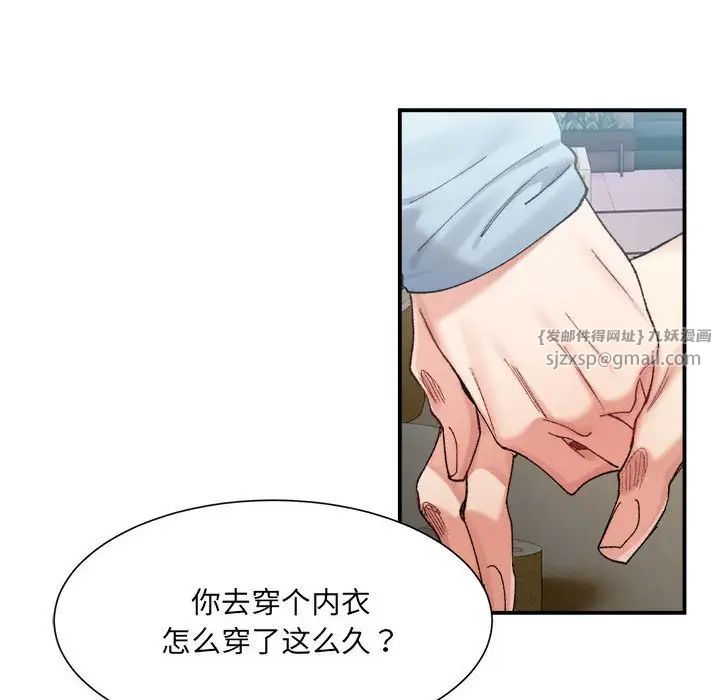 微妙关系第15話