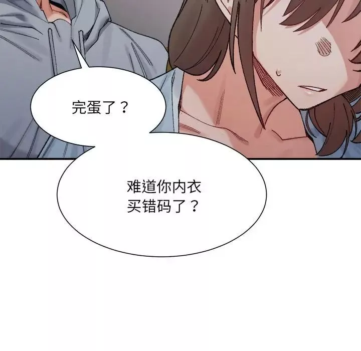 微妙关系-第15話 - 图片 158