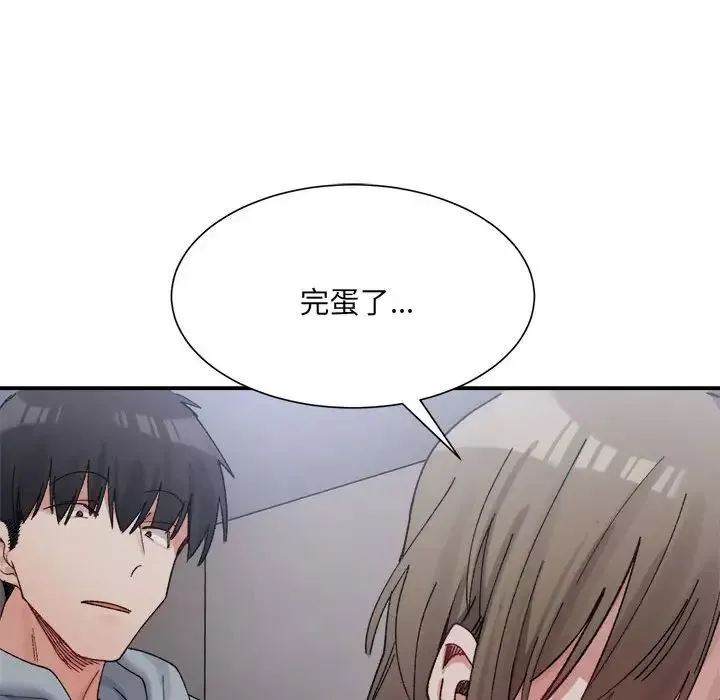 微妙关系-第15話 - 图片 157