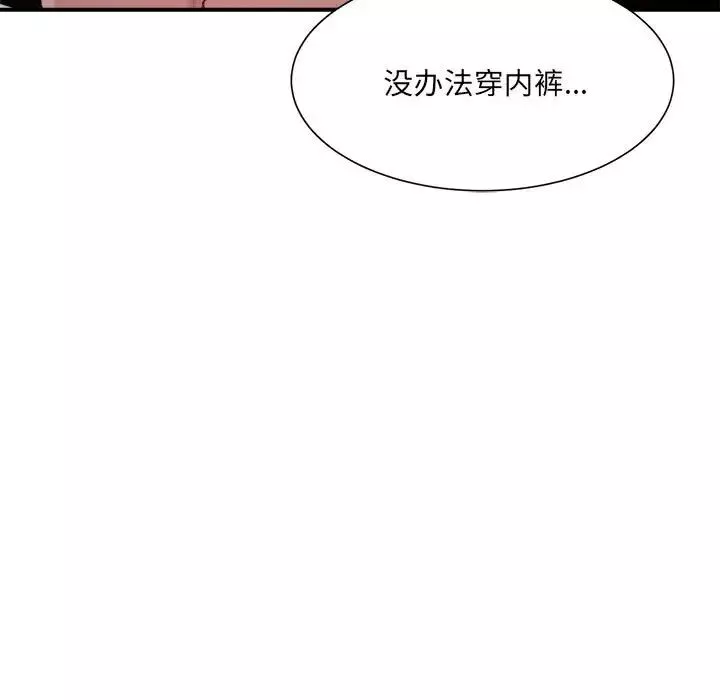 微妙关系-第15話 - 图片 170