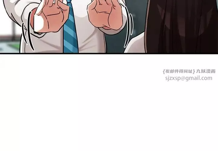 亲家的女人们-第9話 - 图片 3