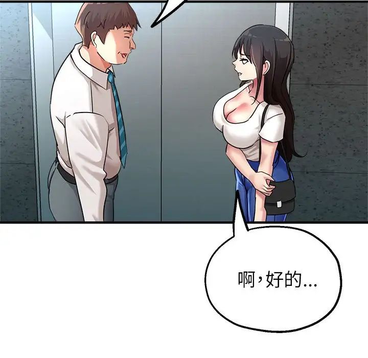 亲家的女人们第9話