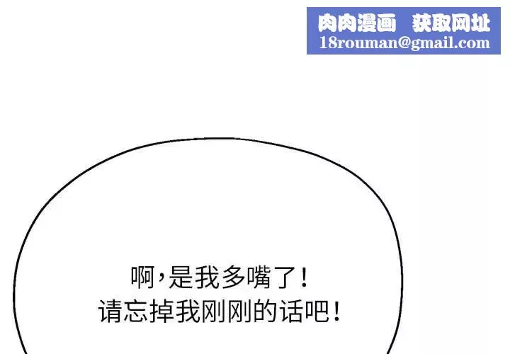 亲家的女人们-第9話 - 图片 1