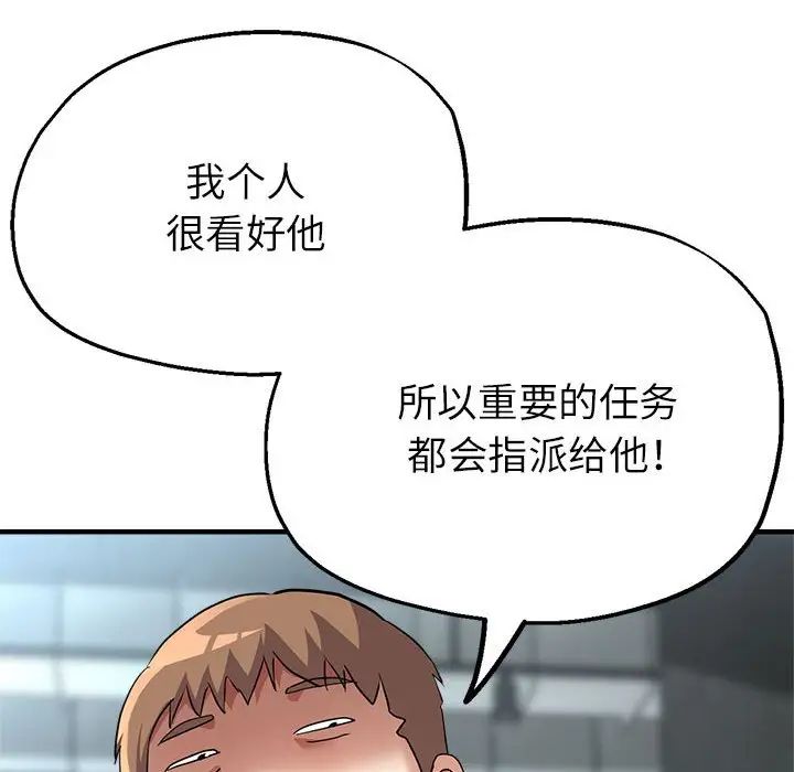 亲家的女人们第9話