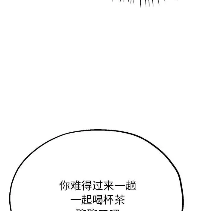 亲家的女人们-第9話 - 图片 11