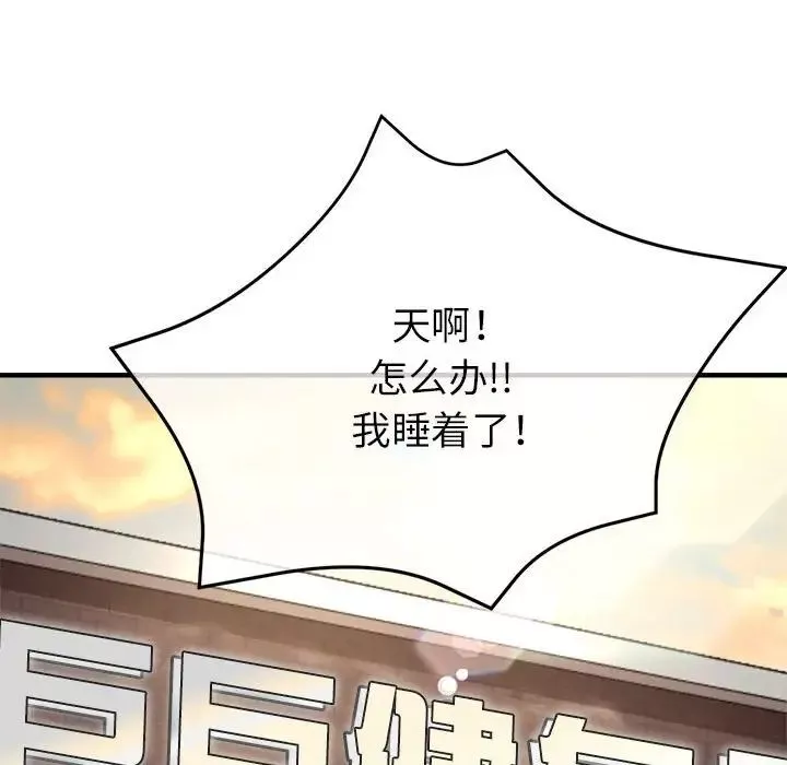 亲家的女人们-第9話 - 图片 17