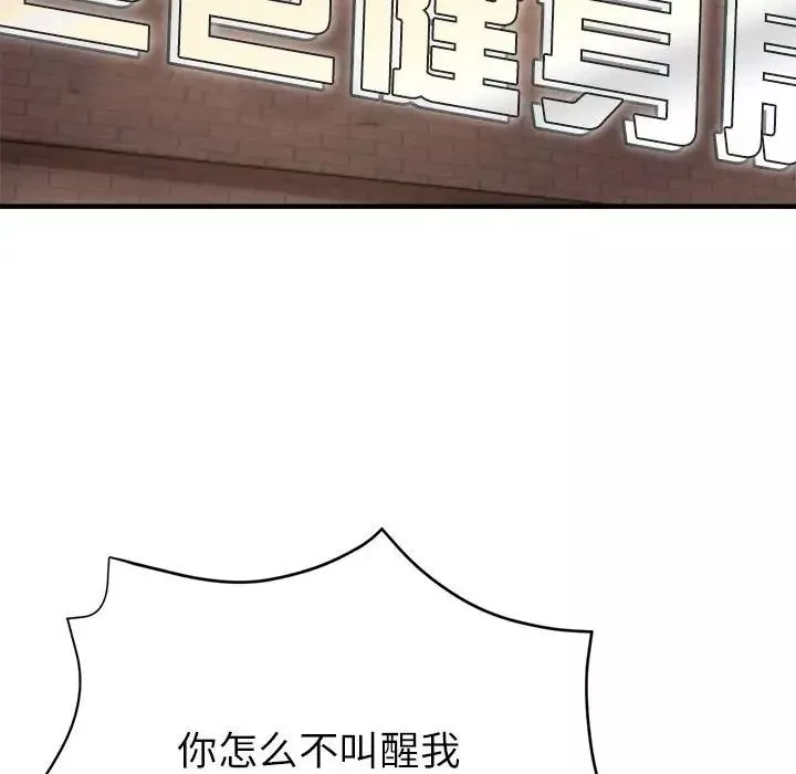 亲家的女人们-第9話 - 图片 18