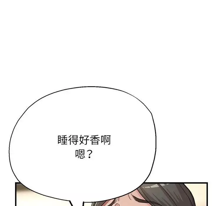 亲家的女人们-第9話 - 图片 23