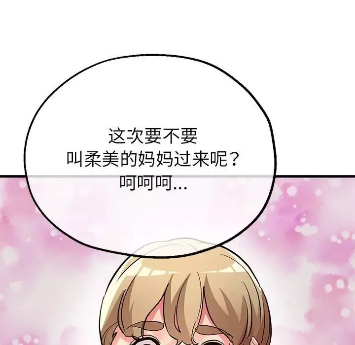 亲家的女人们第9話