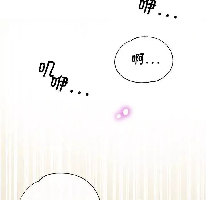 亲家的女人们-第9話 - 图片 34