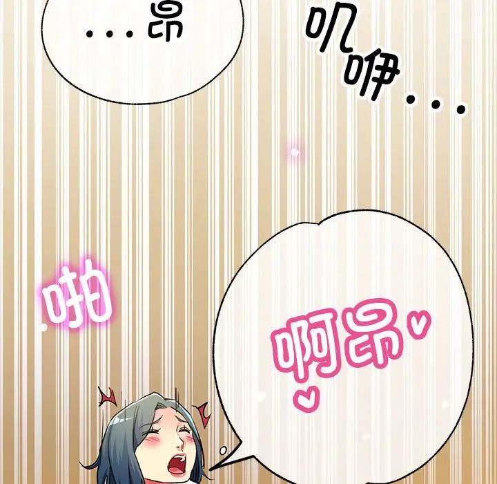 亲家的女人们第9話