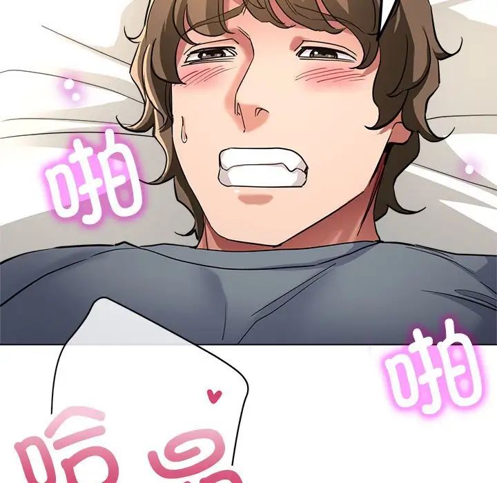 亲家的女人们第9話