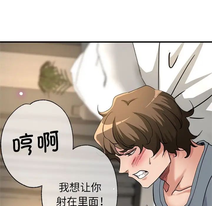 亲家的女人们第9話