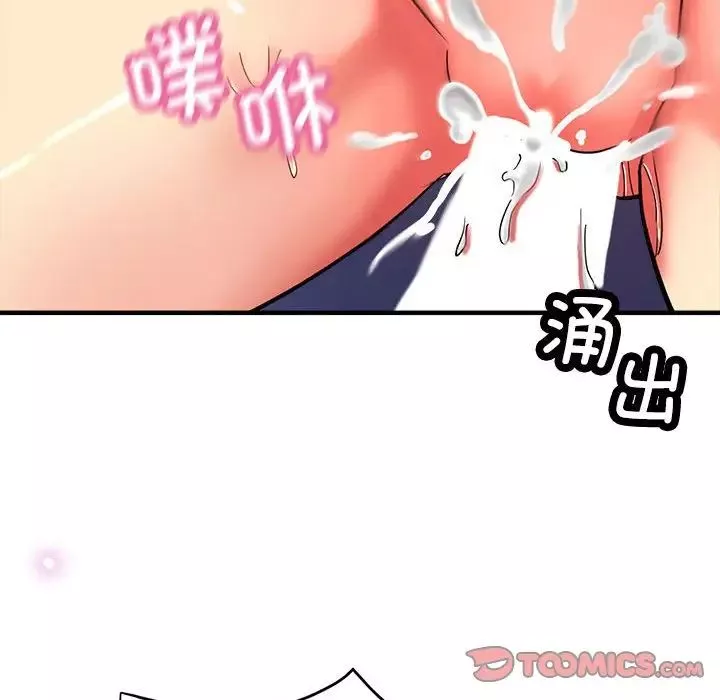 亲家的女人们-第9話 - 图片 52