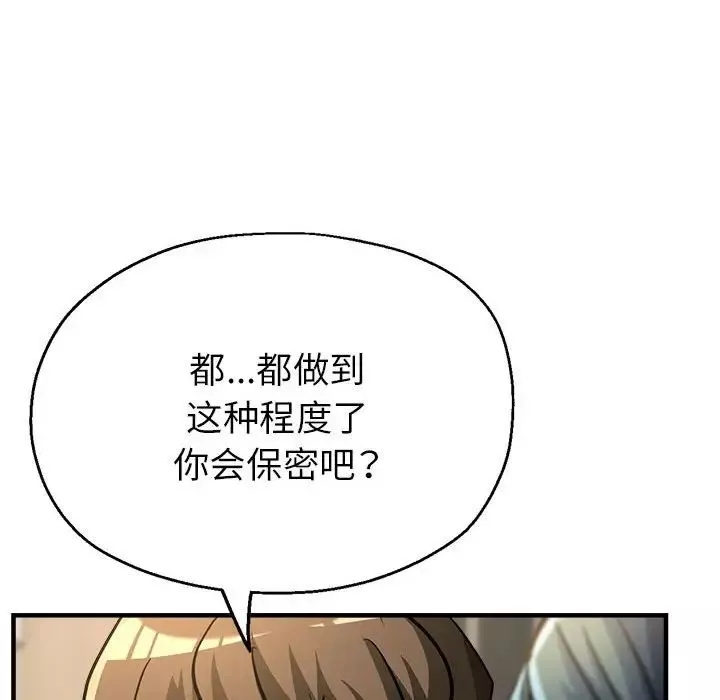 亲家的女人们-第9話 - 图片 65