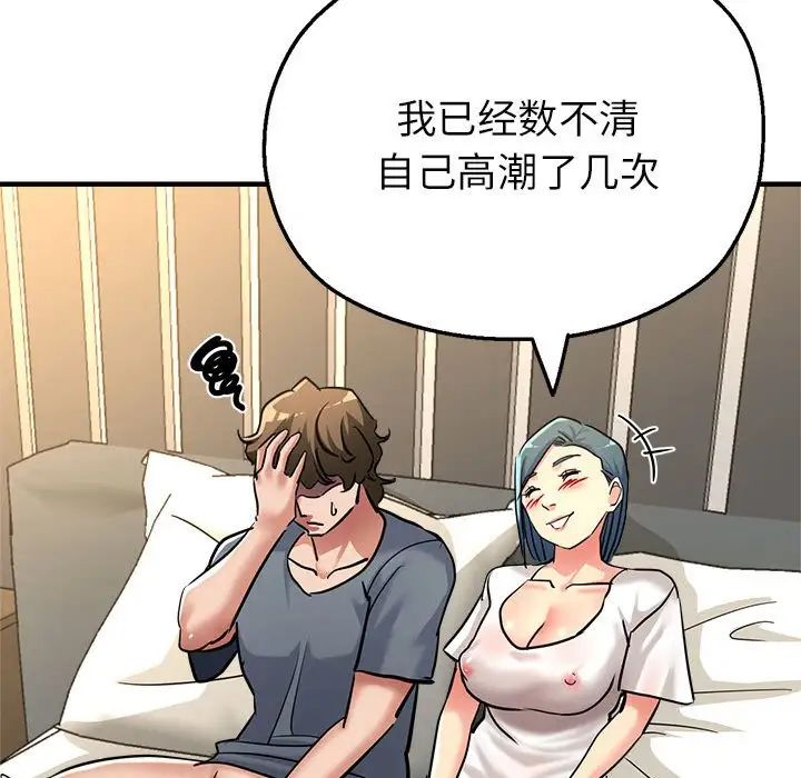 亲家的女人们第9話