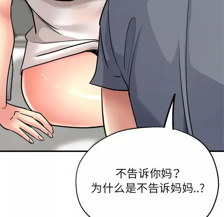 亲家的女人们-第9話 - 图片 73