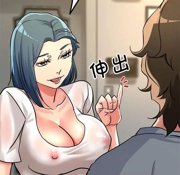 亲家的女人们第9話