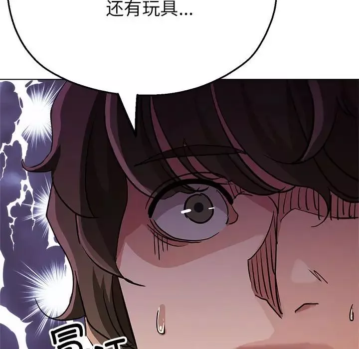 亲家的女人们-第9話 - 图片 78