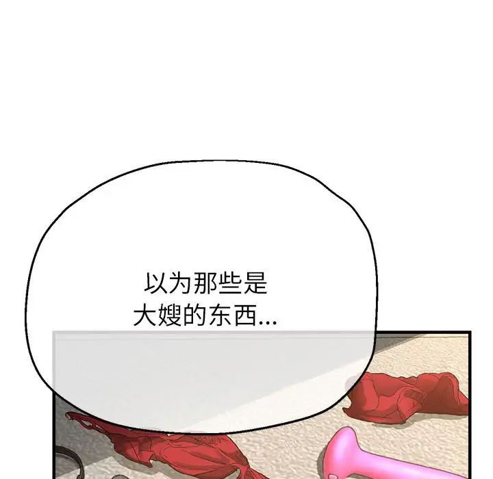 亲家的女人们第9話