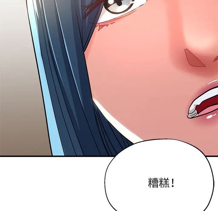 亲家的女人们第9話