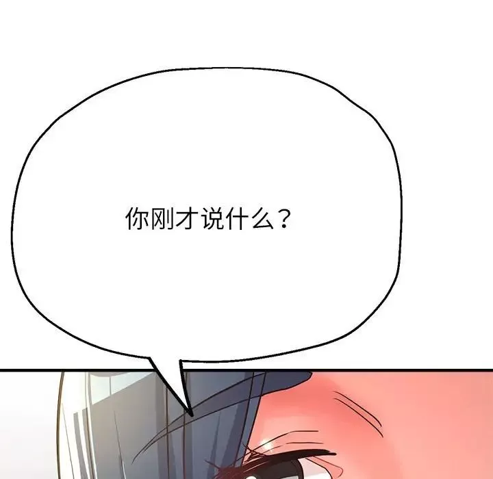 亲家的女人们-第9話 - 图片 86