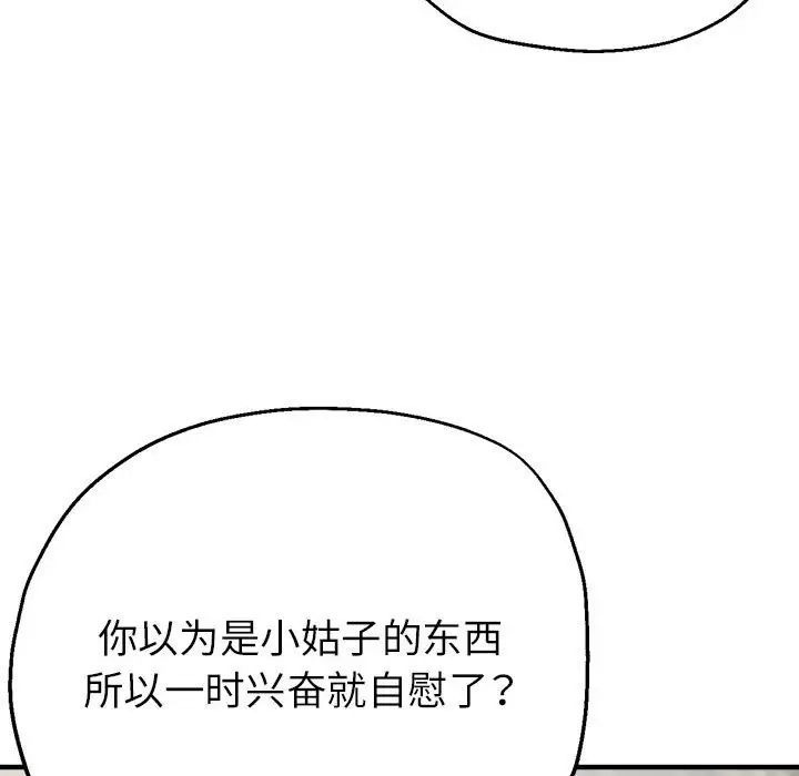 亲家的女人们第9話