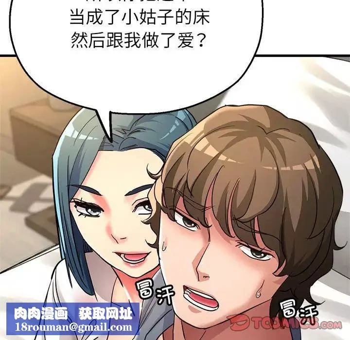 亲家的女人们-第9話 - 图片 92