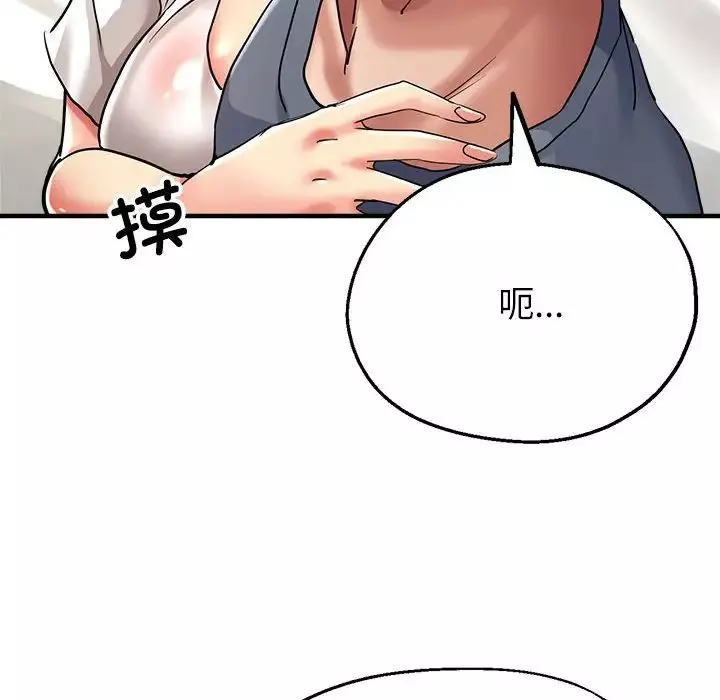 亲家的女人们-第9話 - 图片 93
