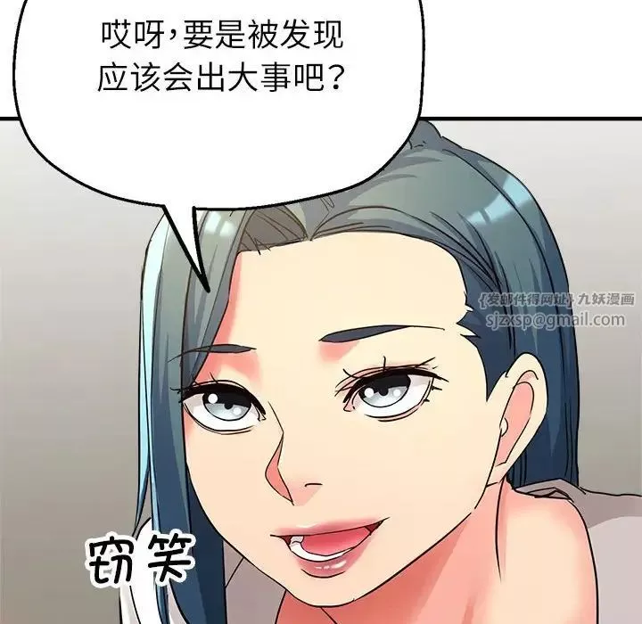 亲家的女人们-第9話 - 图片 101