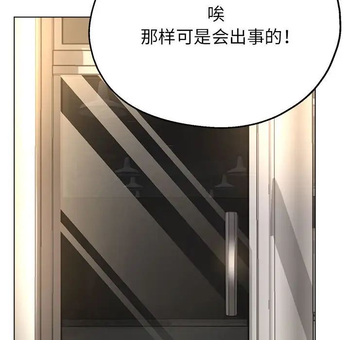 亲家的女人们第9話