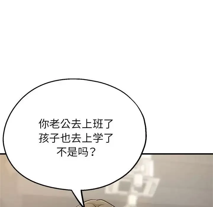 亲家的女人们-第9話 - 图片 109