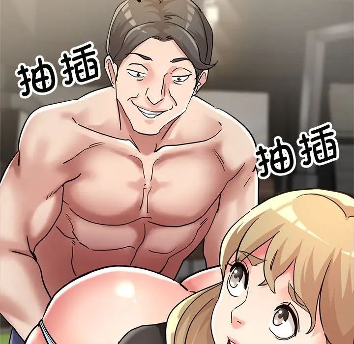 亲家的女人们第9話