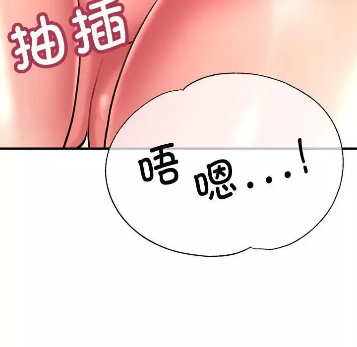 亲家的女人们-第9話 - 图片 114