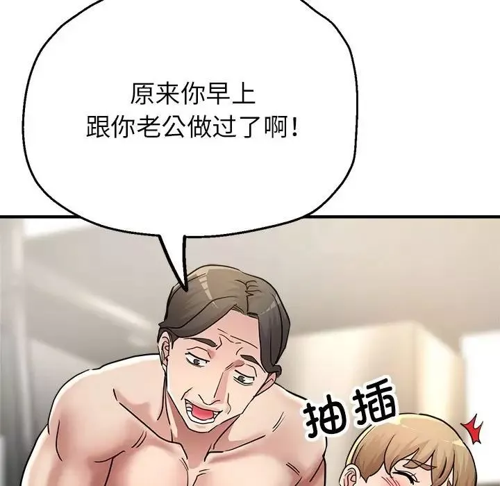 亲家的女人们-第9話 - 图片 118