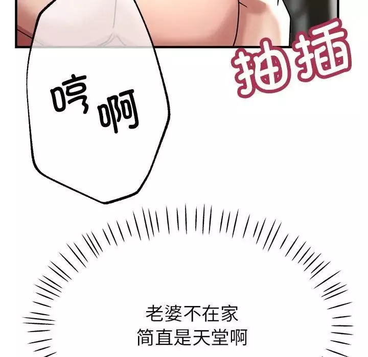 亲家的女人们第9話