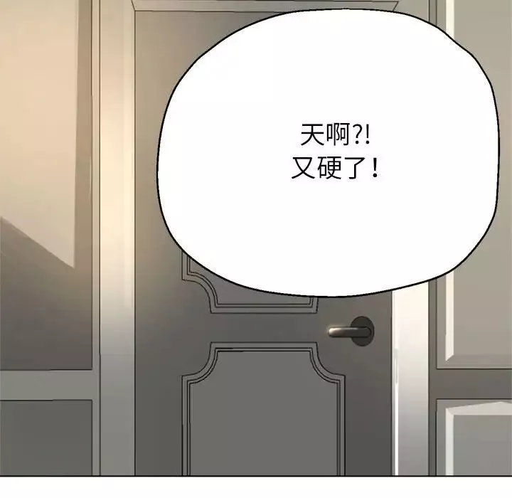 亲家的女人们-第9話 - 图片 130