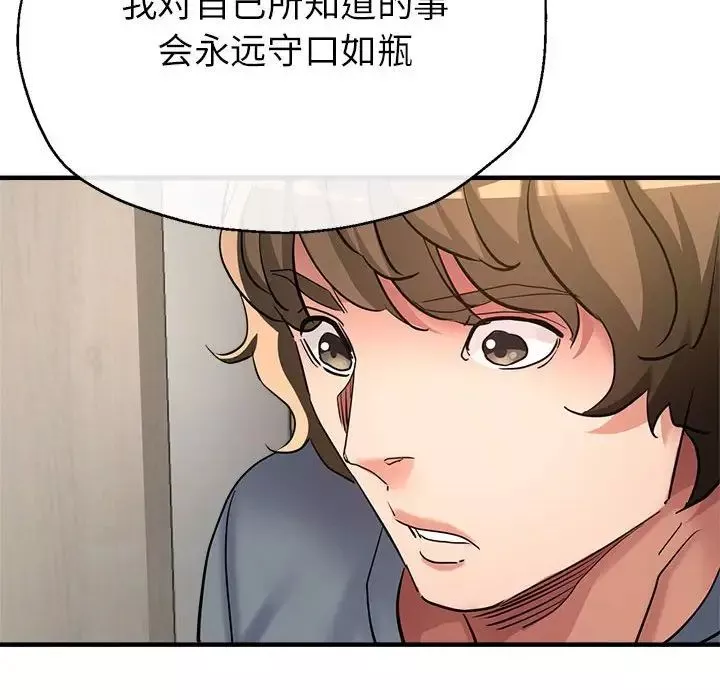 亲家的女人们-第9話 - 图片 138
